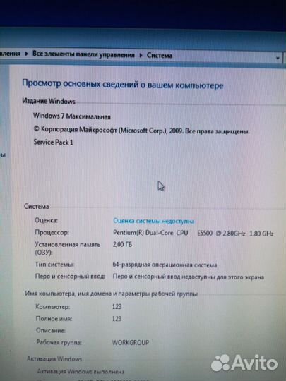 Офисный компьютер