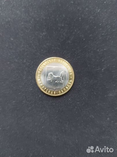 10 руб Иркутская область