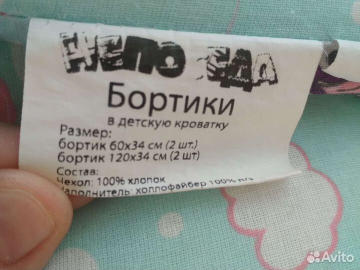 Бортики в детскую кроватку