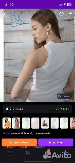 Пакет вещей 42-44