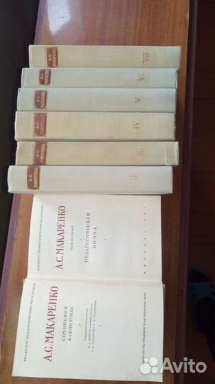 Макаренко А.С 7томов 1957год