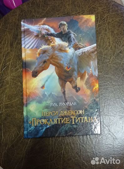 Книги Перси Джексон