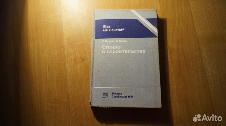 Стекло в строительстве. свойства применение расчет