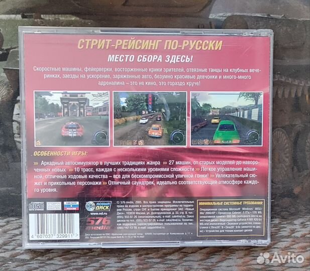 Двойной форсаж PC CD лицензия