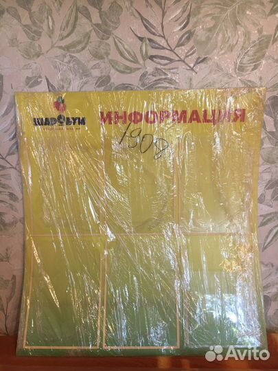 Информационный стенд. Уголок потребителя