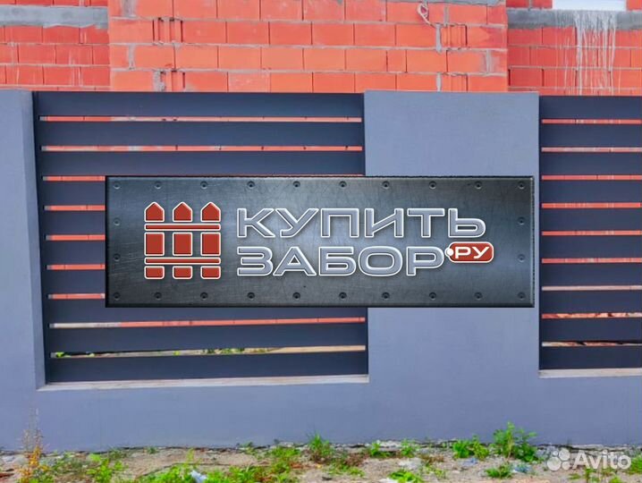 Забор Ранчо из Планкена