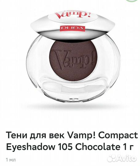 Тени для век Pupa