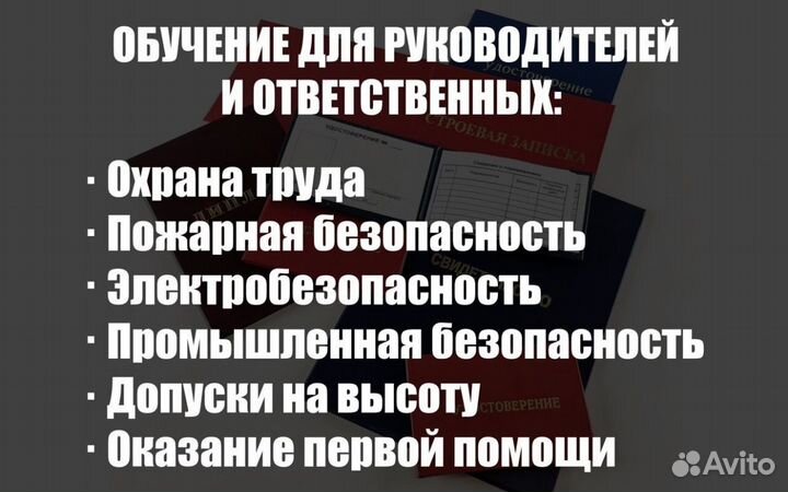 Обучение на рабочие специальности