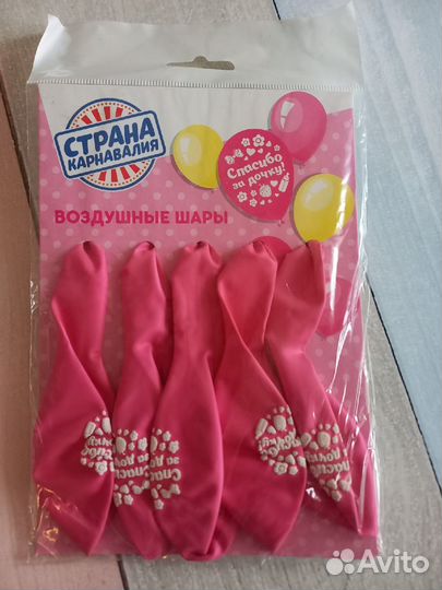 Воздушные шары