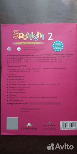 Рабочая тетрадь английский язык 2 класс