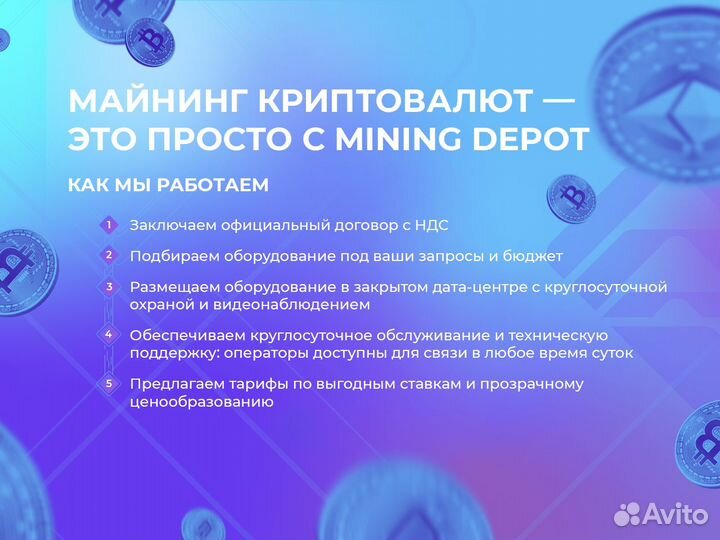 Готовый бизнес на майнинге 