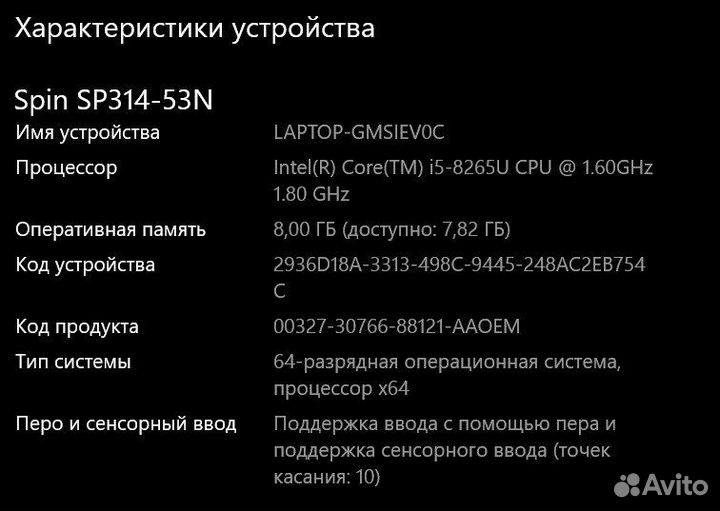 Acer SP314-53N-5788