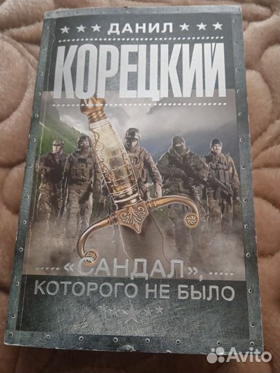 Данил Корецкий