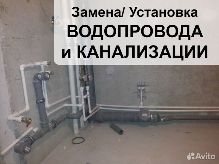 Сантехник без посреднков Гарантия на работы 2 года