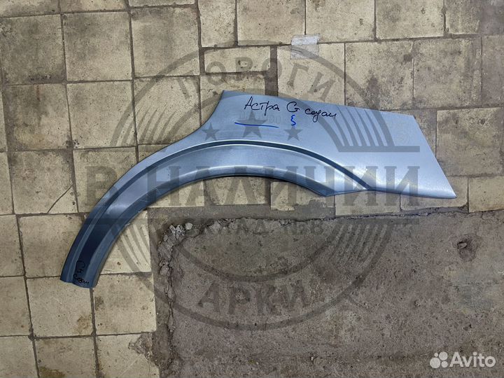 Рем арка Opel Astra G седан левая