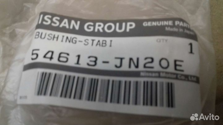 Втулка стабилизатора перед. Teana J32 Murano Z51