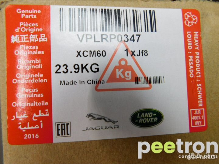 Б/У Б/У Подножка новая vplrp0347 land rover