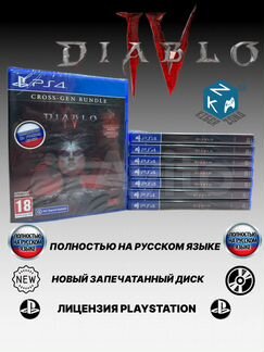 Diablo IV PS4 Русская Версия