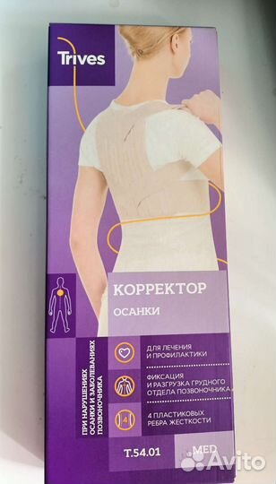 Корректор осанки размер М