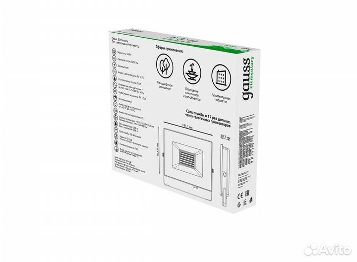 Прожектор светодиодный Gauss Elementary 50W 61310