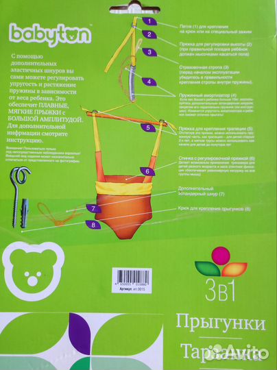 Детские качели прыгунки тарзанка