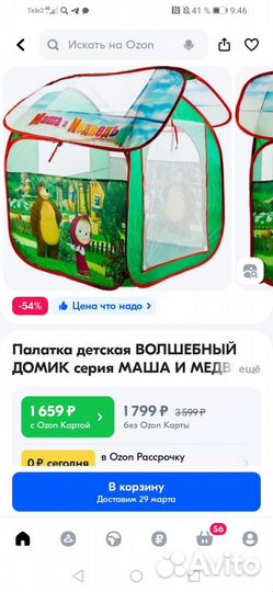 Детский игровой домик
