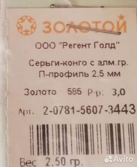 Серьги