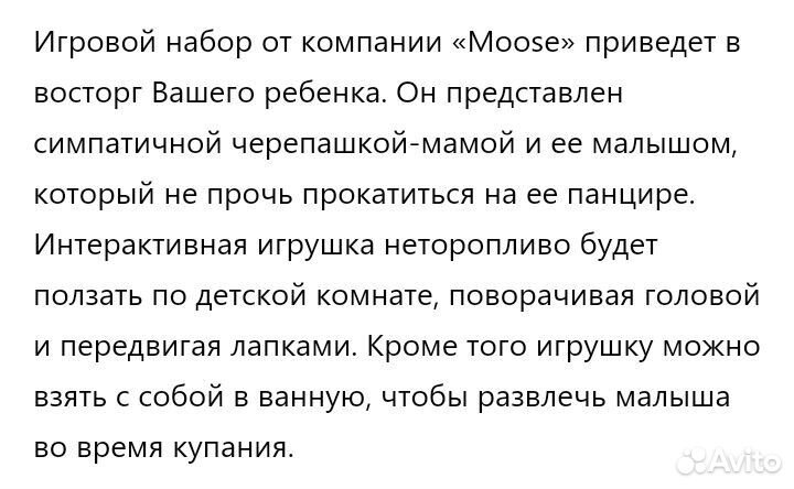 Новая интерактивная черепашка с малышом