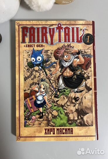 Fairy tail манга том 1, 2, 3