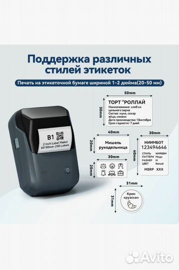 Термопринтер для печати этикеток