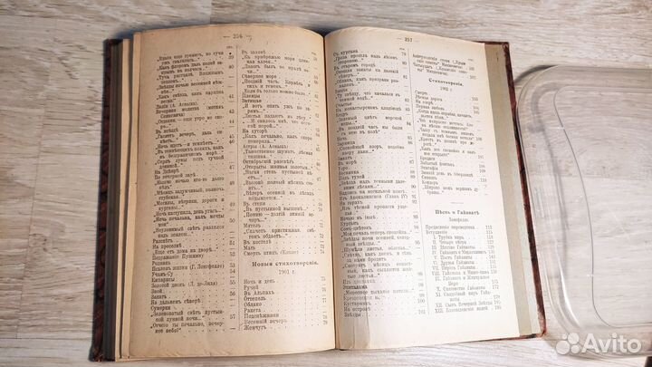 1 и 2 тома из полного собрания И.А.Бунина, 1915, а