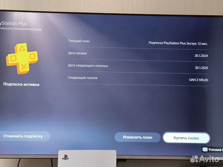 Sony PlayStation 5 с дисководом + подписка