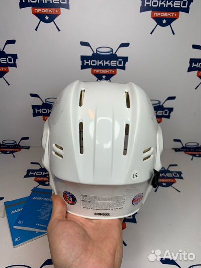 Хоккейный шлем Bauer 4500 SR белый combo