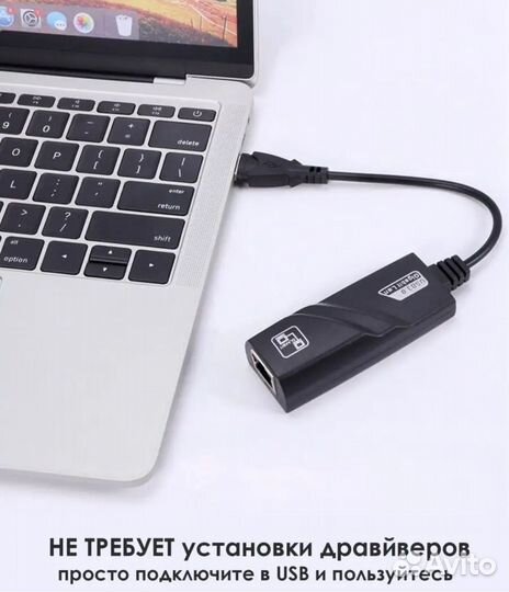 Внешняя сетевая Ethernet карта USB - LAN (RJ45)