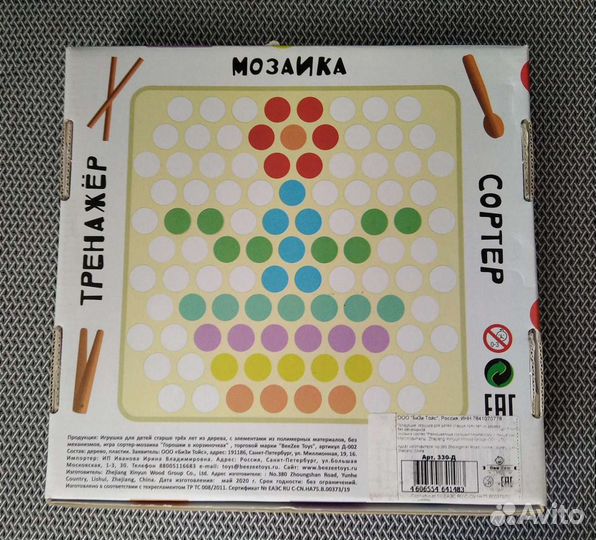 Разноцветные горошки