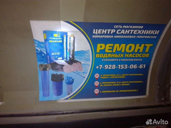 Реклама в маршрутках