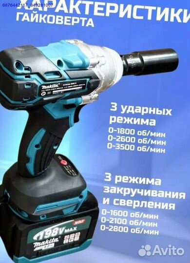 Набор Makita 2в1 ушм, Гайковерт (Арт.98850)