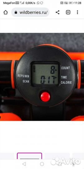 Министеппер