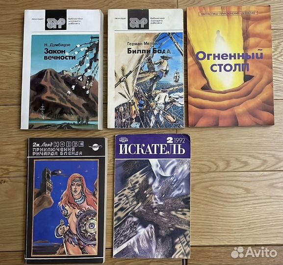 Книги художественные, фантастика