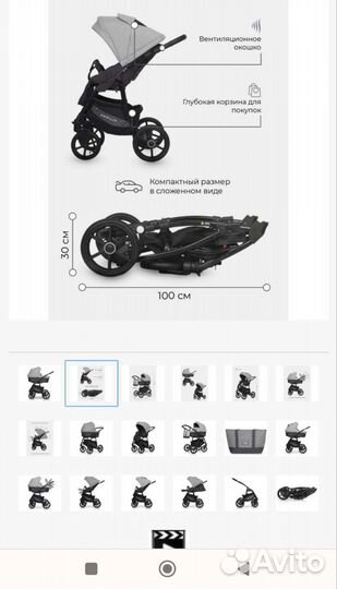 Коляска 2 в 1