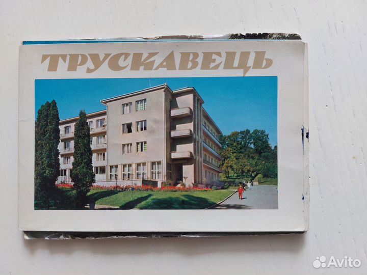 Набор открыток Трускавец