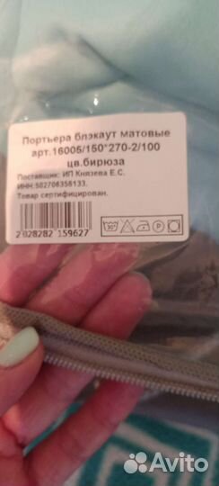 Шторы блэкаут