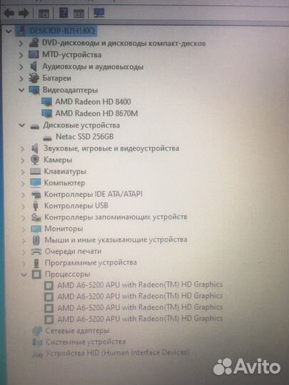 Нр ноутбук 4 ядра