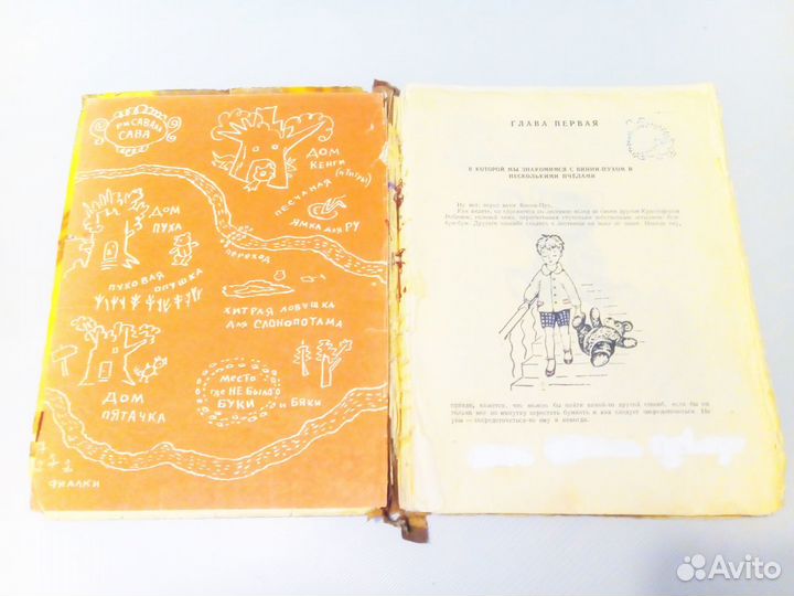Винни-Пух и все остальные Книга 1960г и игрушки