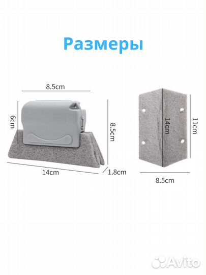 Набор универсальных щеток со сменными губками