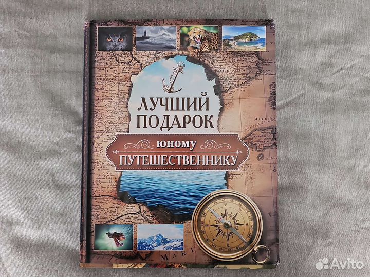 Подарочная книга