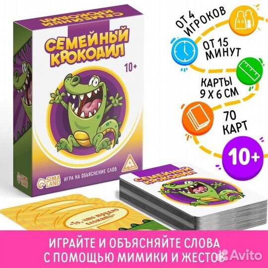 Карточная игра 