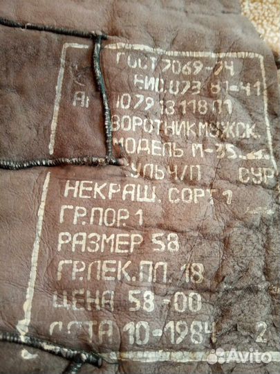 Воротник каракуль