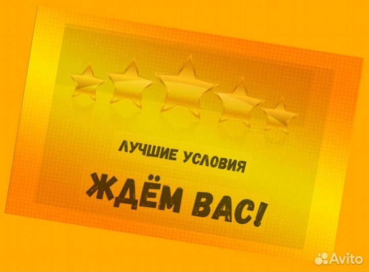 Сборщик заказов Выплаты еженедельно Без опыта М/Ж