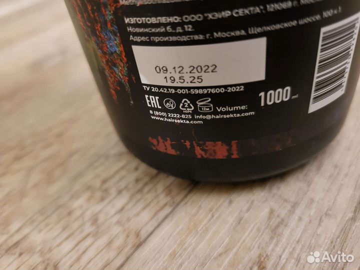 Шампунь delete очищающий (почти шго) Hair Sekta